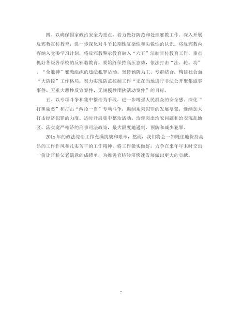 精编之综治年终工作总结及思路范文.docx
