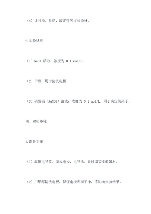 学习需要分析实验报告