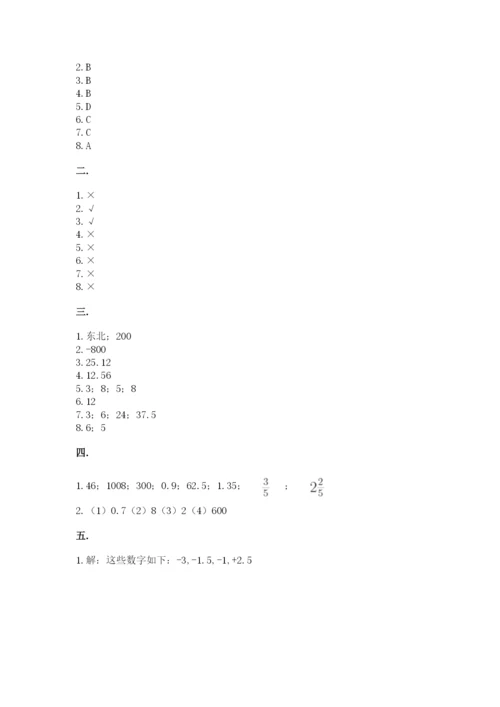 河南省【小升初】2023年小升初数学试卷带答案（巩固）.docx