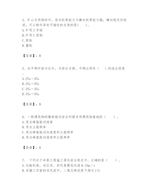 2024年一级建造师之一建矿业工程实务题库【精练】.docx