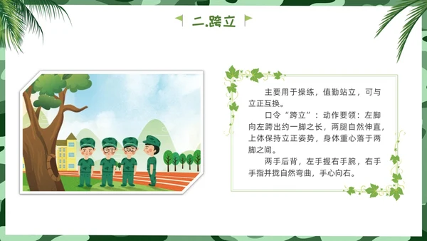 新生军训小清新迷彩绿叶开学军训主题PPT