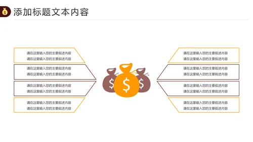 金色简约银行金融理财投资财务财富PPT模板