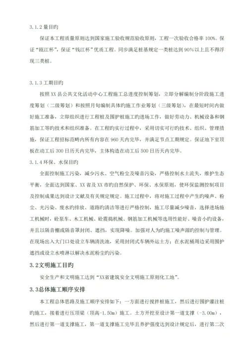 基坑排桩支护及开挖综合施工专题方案.docx