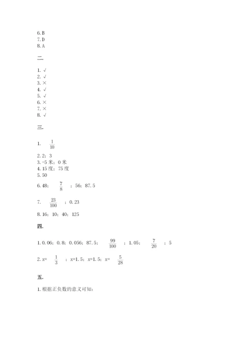 河南省【小升初】2023年小升初数学试卷【满分必刷】.docx