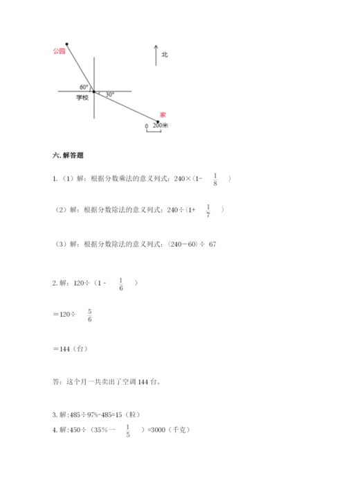 小学数学六年级上册期末卷含答案【模拟题】.docx