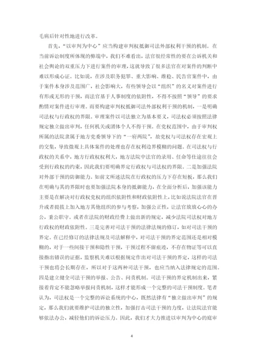 袁美怡论文二稿（加批注）.docx