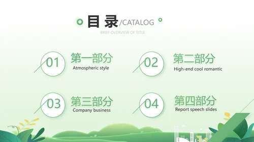 队委员竞选班干部竞选自我介绍PPT模板