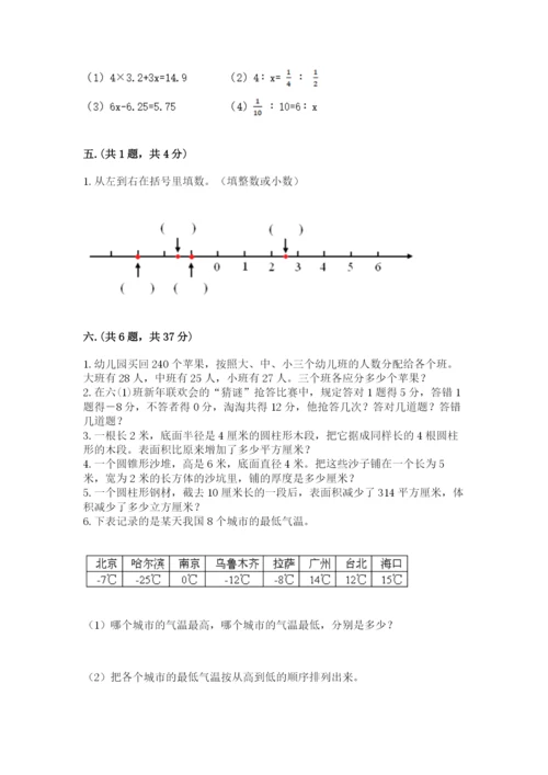 苏教版六年级数学下学期期末测试题及参考答案.docx