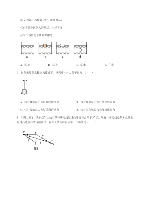 小卷练透重庆长寿一中物理八年级下册期末考试章节测评练习题（含答案详解）.docx