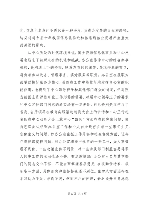 学习党的群众路线教育实践活动体会系列（8）.docx