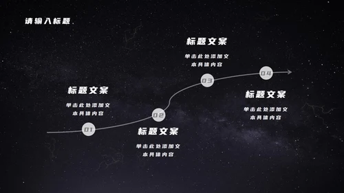 发光星球仰视星空科技PPT模板