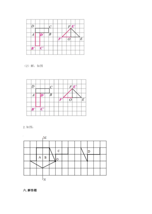 人教版小学五年级下册数学期末试卷附答案（轻巧夺冠）.docx