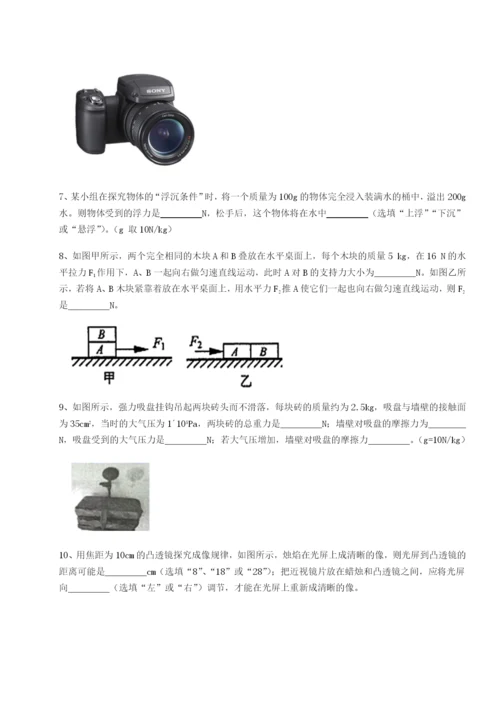 滚动提升练习广西南宁市第八中学物理八年级下册期末考试章节训练A卷（详解版）.docx