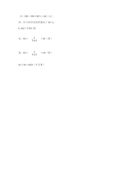 小学毕业班数学检测题含答案.docx