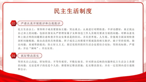 红色党政实景宫殿党的组织生活制度带内容PPT模板