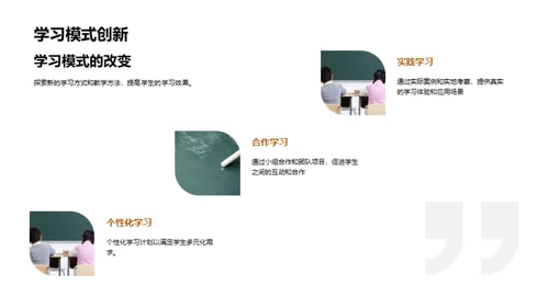 卓越教学艺术