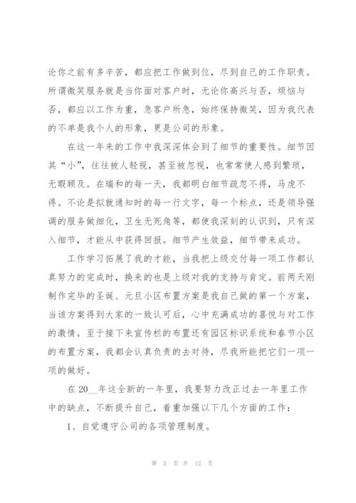 客服人员工作心得体会.docx