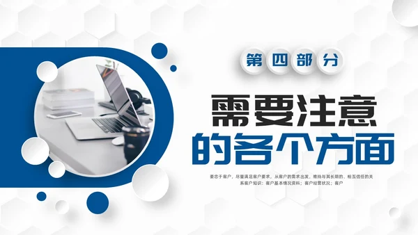 蓝色简约渠道销售技巧培训PPT模板宣传PPT动态PPT