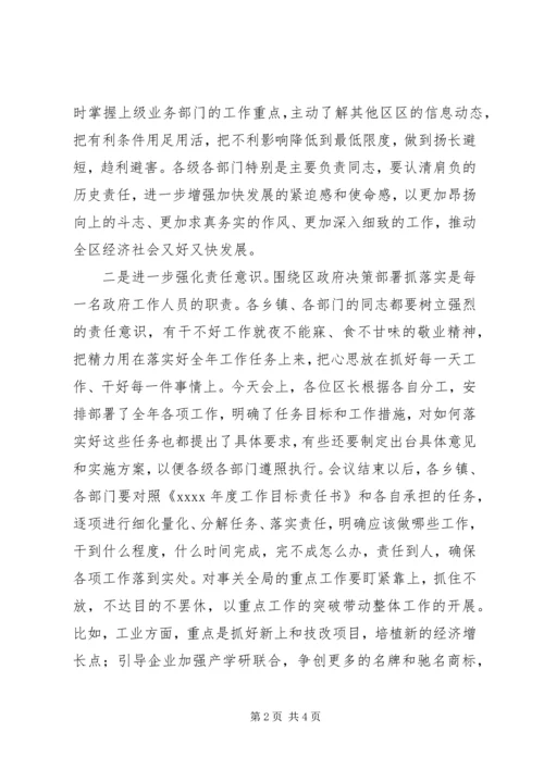 区经济工作部署大会区长讲话稿.docx