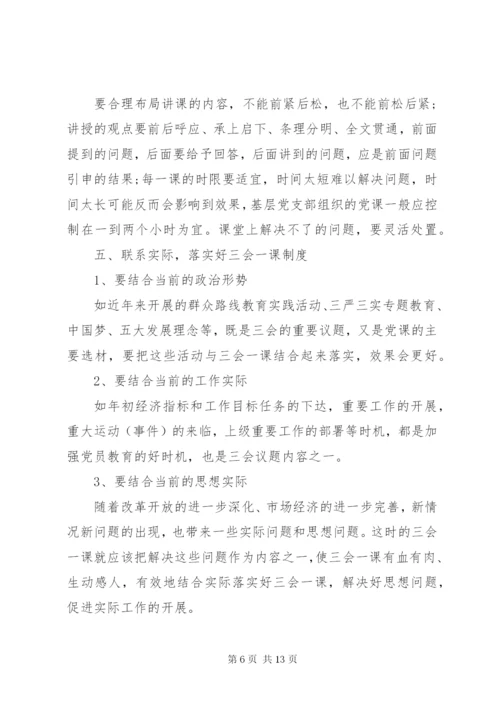 普通党员讲微党课讲稿.docx