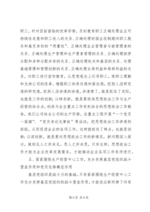 以求真务实的精神加强作风建设.docx