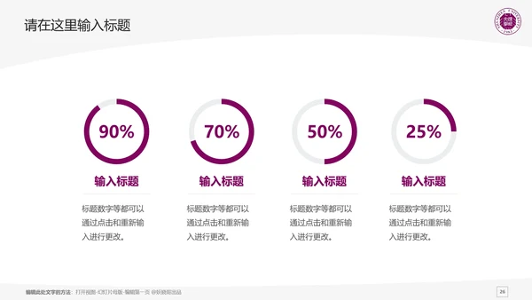 深圳大学课题学术汇报毕业论文答辩通用PPT模板