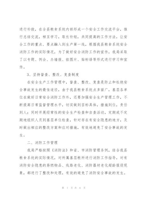开展119消防宣传月心得体会多篇范文.docx