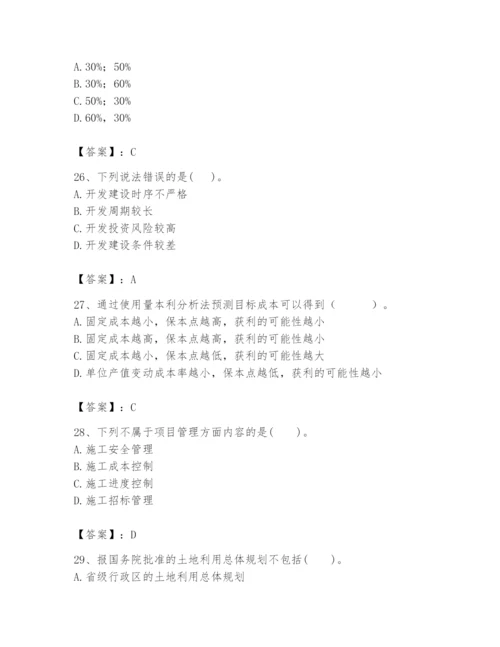 2024年初级经济师之初级建筑与房地产经济题库重点.docx