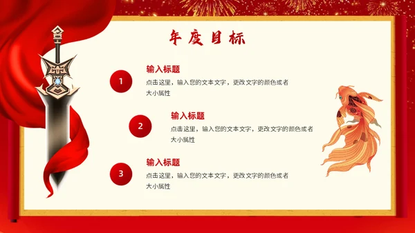 红色中国风开工大吉工作报告通用PPT模板