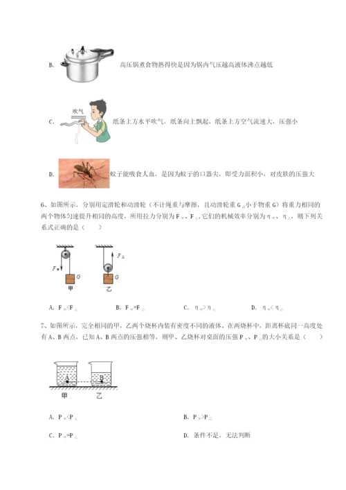 基础强化四川遂宁市第二中学校物理八年级下册期末考试专项测试试卷（含答案详解版）.docx