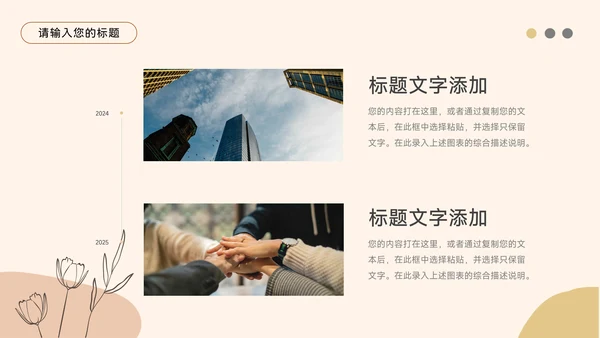 黄色文艺莫兰迪教学通用课件PPT模板