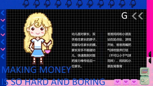 电子游戏像素风PPT模板