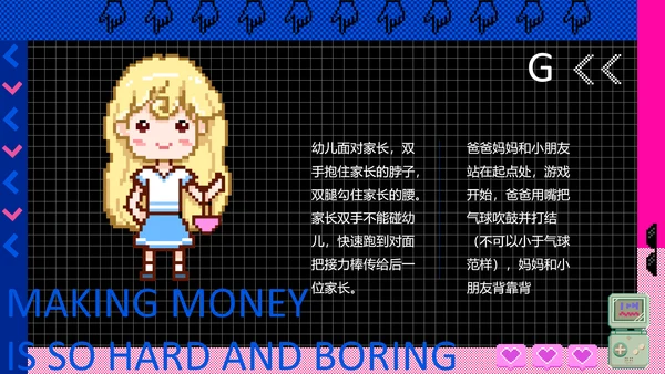 电子游戏像素风PPT模板