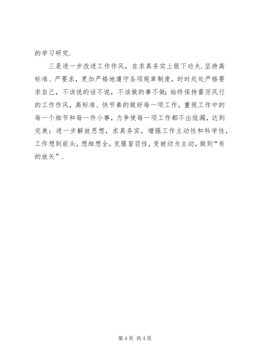 信访维稳支队整改落实情况.docx