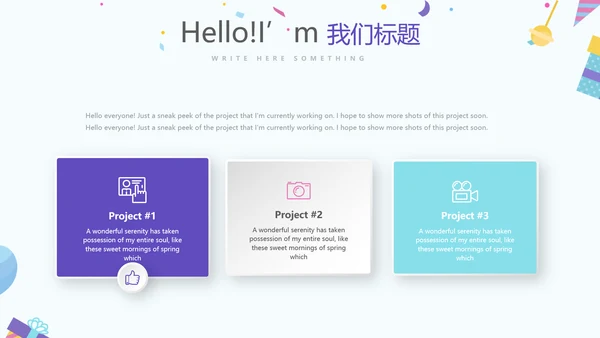 庆典活动营销方案销售策划动态PPT模板