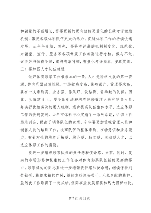 县体育局局长在老体协会上的讲话 (2).docx