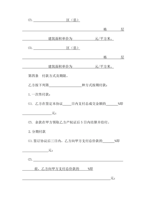 工业厂房转让合同.docx