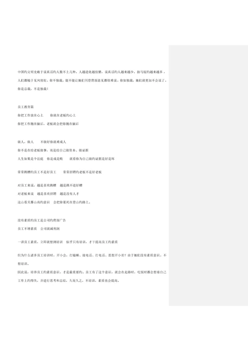 任我行经销商指导标准手册.docx