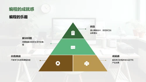 编程语言探索