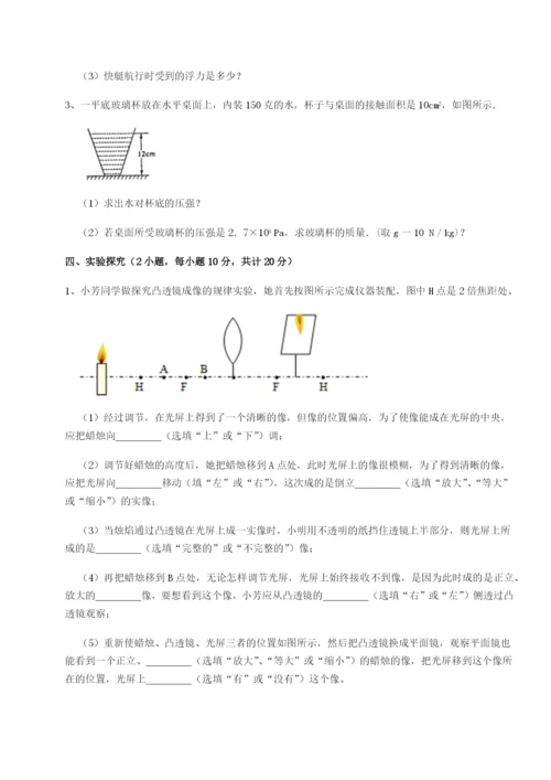 专题对点练习福建厦门市翔安第一中学物理八年级下册期末考试专题测试练习题（含答案解析）.docx