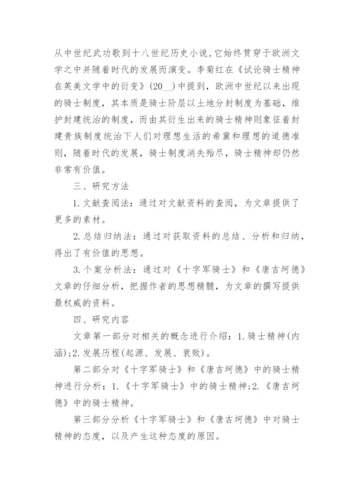 本科毕业论文开题报告（模板15篇）.docx