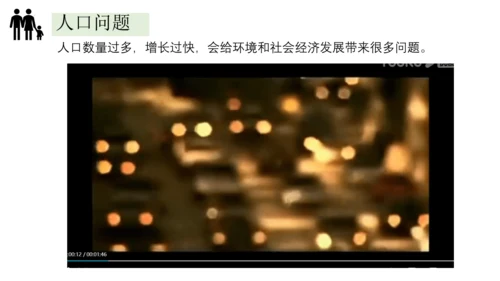 4.1人口与人种-2023-2024学年七年级地理上册同步优质课件（人教版）（共30张PPT）