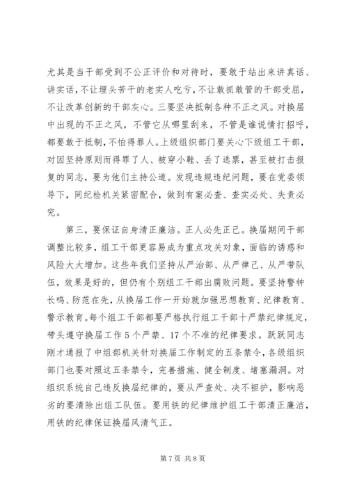 坚持党性原则心得体会.docx