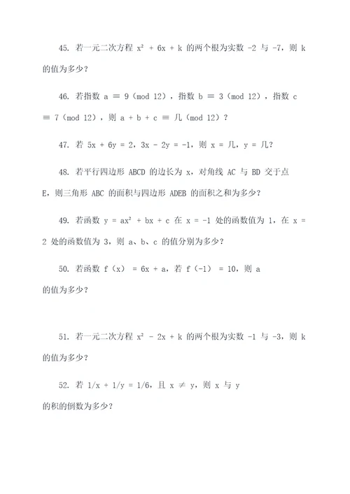 高考报考数学选择题