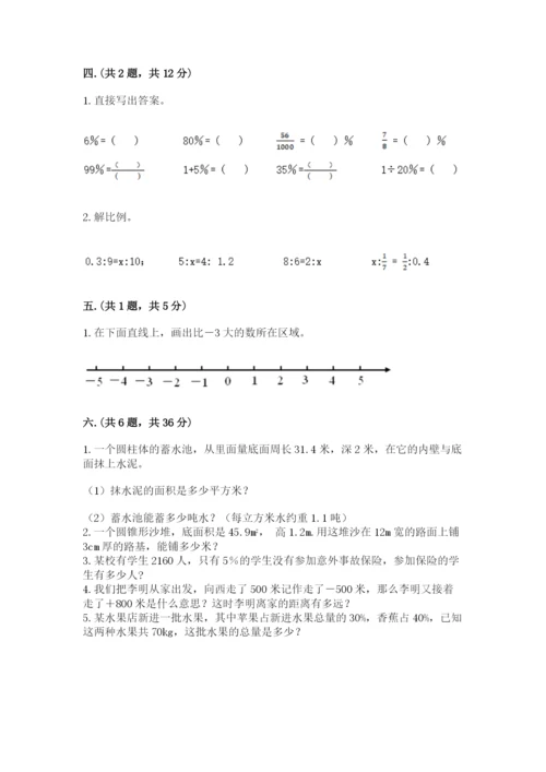 小学毕业班数学检测题含答案【夺分金卷】.docx