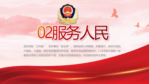 大气公安年终工作总结新年计划PPT