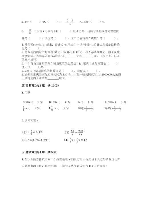 六年级下册数学期末测试卷附参考答案【考试直接用】.docx