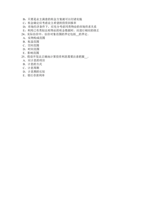 2023年浙江省房地产估价师经营与管理历年考情试题.docx