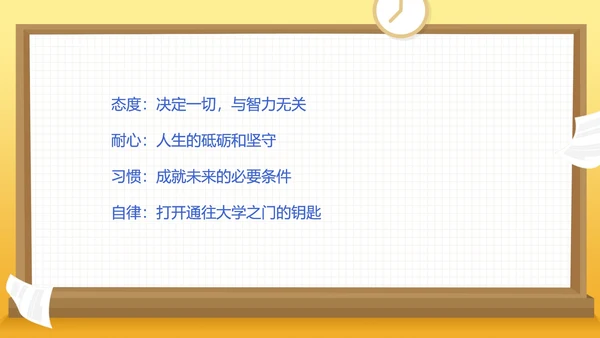 卡通高三励志主题班会演讲PPT模板