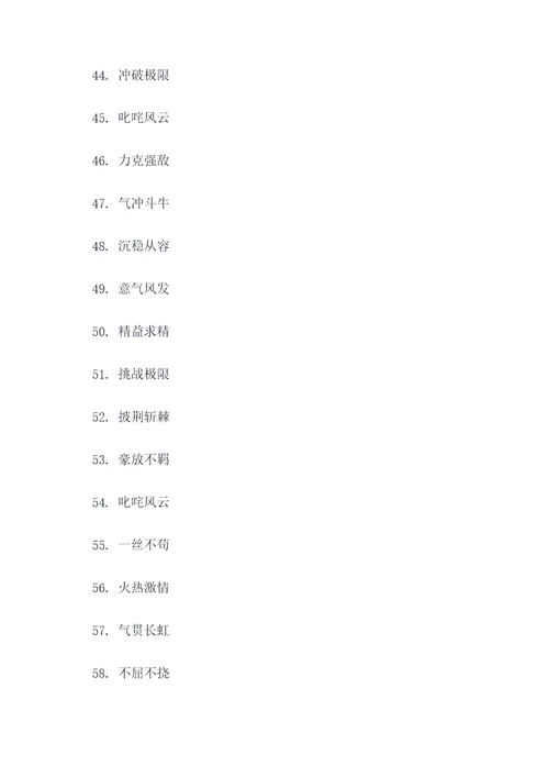 关于少年猖狂的好词好句